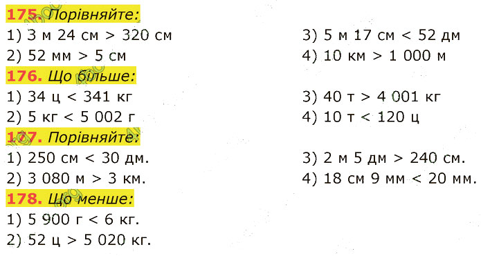 Завдання №  175-178 - 3. Порівняння чисел - 4. Додавання - § 1. Натуральні числа - ГДЗ Математика 5 клас В. Кравчук, Г. Янченко 2022 