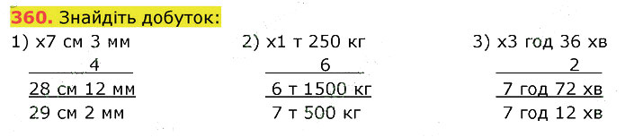 Завдання №  360 - 8. Розподільна властивість - 9. Квадрат і куб - § 2. Множення і ділення - ГДЗ Математика 5 клас В. Кравчук, Г. Янченко 2022 