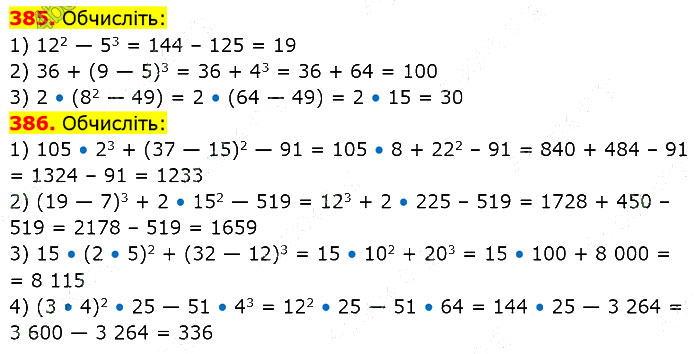 Завдання №  385-386 - 8. Розподільна властивість - 9. Квадрат і куб - § 2. Множення і ділення - ГДЗ Математика 5 клас В. Кравчук, Г. Янченко 2022 