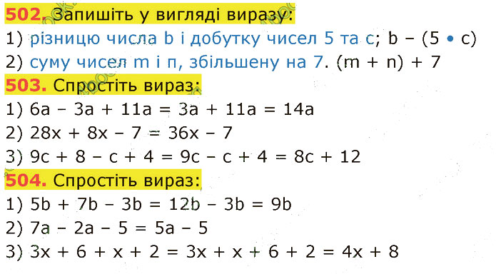 Завдання №  502-504 - 12. Числові вирази - 13. Рівняння - § 3. Вирази. Рівняння. Текстові задачі - ГДЗ Математика 5 клас В. Кравчук, Г. Янченко 2022 