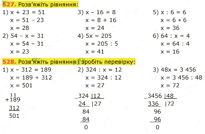 Завдання №  527-528 - 12. Числові вирази - 13. Рівняння - § 3. Вирази. Рівняння. Текстові задачі - ГДЗ Математика 5 клас В. Кравчук, Г. Янченко 2022 