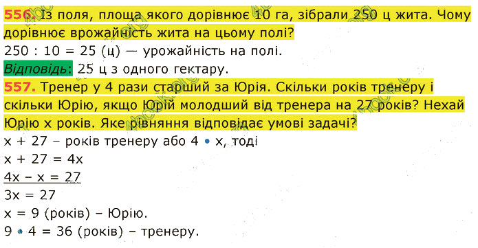 Завдання №  556-557 - 14. Текстові задачі - 15. Задачі на рух - § 3. Вирази. Рівняння. Текстові задачі - ГДЗ Математика 5 клас В. Кравчук, Г. Янченко 2022 