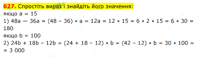 Завдання №  627 - 14. Текстові задачі - 15. Задачі на рух - § 3. Вирази. Рівняння. Текстові задачі - ГДЗ Математика 5 клас В. Кравчук, Г. Янченко 2022 