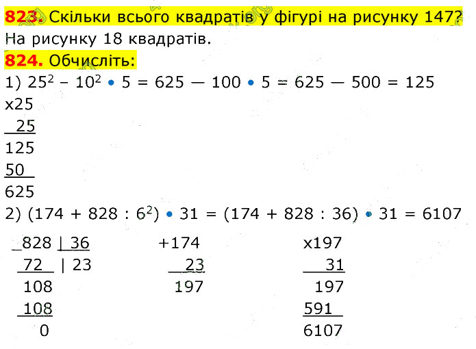 Завдання №  823-824 - 21. Многокутник - 22. Прямокутник - § 4. Геометричні фігури та величини - ГДЗ Математика 5 клас В. Кравчук, Г. Янченко 2022 