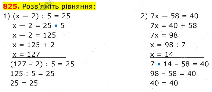 Завдання №  825 - 21. Многокутник - 22. Прямокутник - § 4. Геометричні фігури та величини - ГДЗ Математика 5 клас В. Кравчук, Г. Янченко 2022 