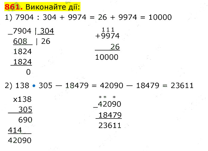 Завдання №  861 - 23. Площа прямокутника - 24. Прямокутний паралелепіпед - § 4. Геометричні фігури та величини - ГДЗ Математика 5 клас В. Кравчук, Г. Янченко 2022 