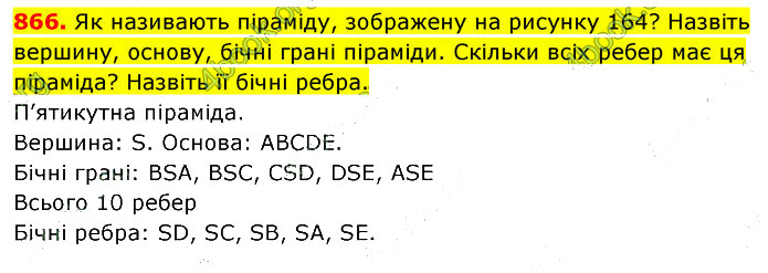 Завдання №  866 - 23. Площа прямокутника - 24. Прямокутний паралелепіпед - § 4. Геометричні фігури та величини - ГДЗ Математика 5 клас В. Кравчук, Г. Янченко 2022 