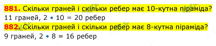 Завдання №  881-882 - 23. Площа прямокутника - 24. Прямокутний паралелепіпед - § 4. Геометричні фігури та величини - ГДЗ Математика 5 клас В. Кравчук, Г. Янченко 2022 