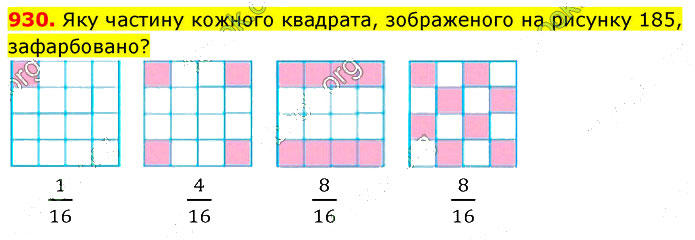 Завдання №  930 - 26. Що таке дріб - 27. Правильні та неправильні - § 5. Звичайні дроби - ГДЗ Математика 5 клас В. Кравчук, Г. Янченко 2022 