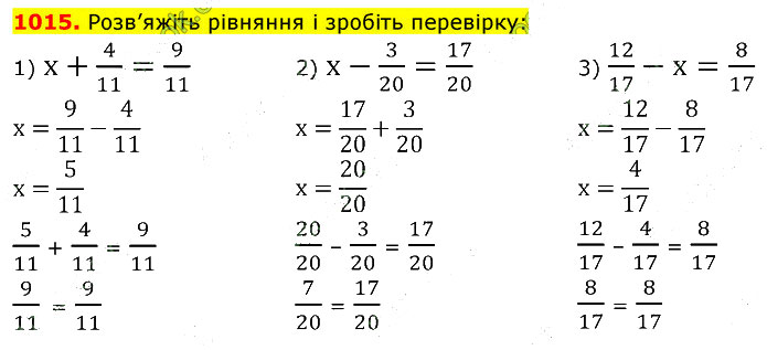 Завдання №  1015 - 28. Додавання і віднімання - 29. Дроби і ділення - § 5. Звичайні дроби - ГДЗ Математика 5 клас В. Кравчук, Г. Янченко 2022 