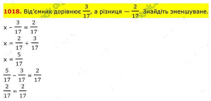 Завдання №  1018 - 28. Додавання і віднімання - 29. Дроби і ділення - § 5. Звичайні дроби - ГДЗ Математика 5 клас В. Кравчук, Г. Янченко 2022 