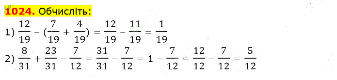 Завдання №  1024 - 28. Додавання і віднімання - 29. Дроби і ділення - § 5. Звичайні дроби - ГДЗ Математика 5 клас В. Кравчук, Г. Янченко 2022 