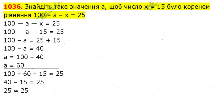Завдання №  1036 - 28. Додавання і віднімання - 29. Дроби і ділення - § 5. Звичайні дроби - ГДЗ Математика 5 клас В. Кравчук, Г. Янченко 2022 