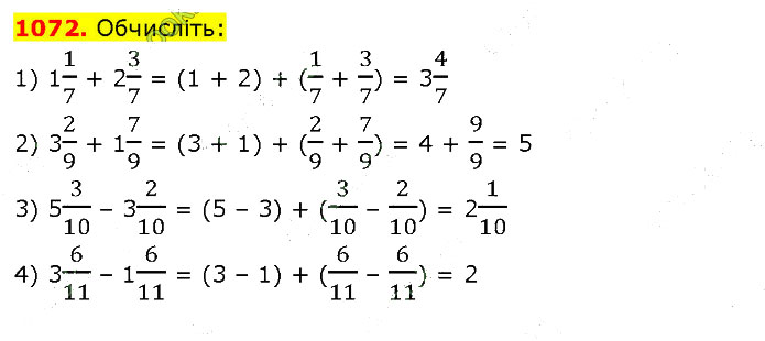 Завдання № 1072 - 30. Додавання і віднімання мішаних чисел - § 5. Звичайні дроби - ГДЗ Математика 5 клас В. Кравчук, Г. Янченко 2022 