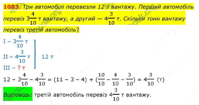 Завдання №  1083 - 30. Додавання і віднімання мішаних чисел - § 5. Звичайні дроби - ГДЗ Математика 5 клас В. Кравчук, Г. Янченко 2022 