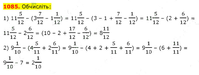 Завдання №  1085 - 30. Додавання і віднімання мішаних чисел - § 5. Звичайні дроби - ГДЗ Математика 5 клас В. Кравчук, Г. Янченко 2022 