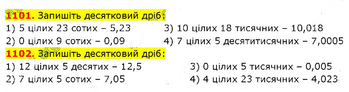 Завдання №  1101-1102 - 31. Десятковий дріб - 32. Порівняння дробів - § 6. Десяткові дроби - ГДЗ Математика 5 клас В. Кравчук, Г. Янченко 2022 