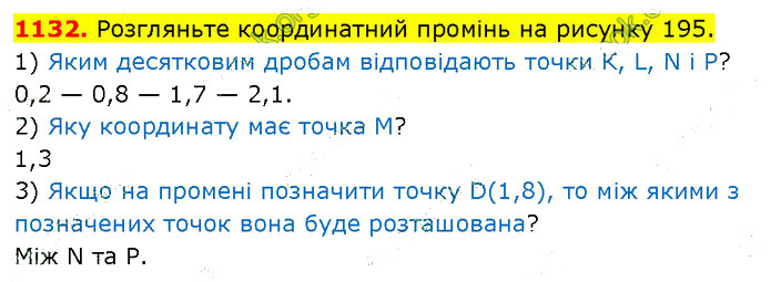 Завдання №  1132 - 31. Десятковий дріб - 32. Порівняння дробів - § 6. Десяткові дроби - ГДЗ Математика 5 клас В. Кравчук, Г. Янченко 2022 