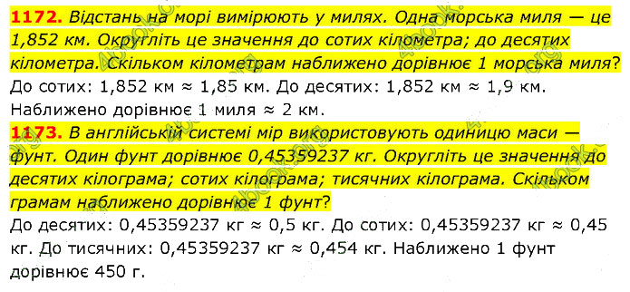 Завдання №  1172-1173 - 33. Округлення чисел - 34. Додавання і віднімання - § 6. Десяткові дроби - ГДЗ Математика 5 клас В. Кравчук, Г. Янченко 2022 