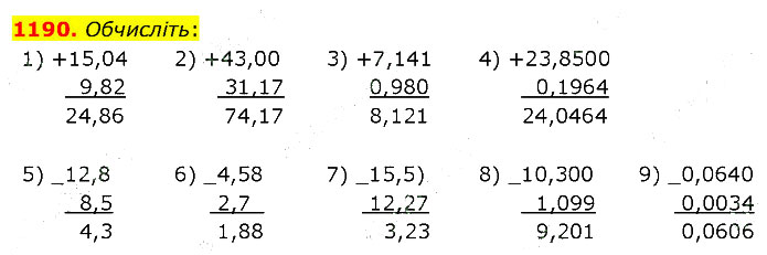 Завдання №  1190 - 33. Округлення чисел - 34. Додавання і віднімання - § 6. Десяткові дроби - ГДЗ Математика 5 клас В. Кравчук, Г. Янченко 2022 