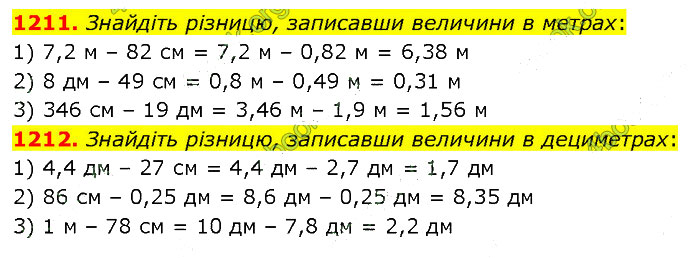 Завдання №  1211-1212 - 33. Округлення чисел - 34. Додавання і віднімання - § 6. Десяткові дроби - ГДЗ Математика 5 клас В. Кравчук, Г. Янченко 2022 