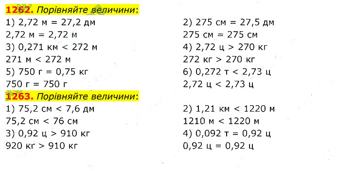 Завдання №  1262-1263 - 35. Множення дробів - 36. Ділення дробу на число - § 7. Множення і ділення десяткових дробів - ГДЗ Математика 5 клас В. Кравчук, Г. Янченко 2022 