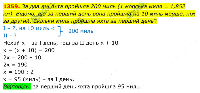 Завдання №  1359 - 37. Ділення на дріб - 38. Відсотки - § 7. Множення і ділення десяткових дробів - ГДЗ Математика 5 клас В. Кравчук, Г. Янченко 2022 