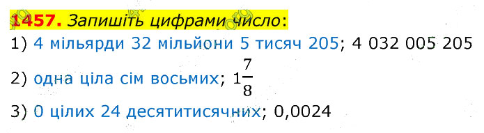 Завдання № 1457 - Завдання для повторення за курс 5 класу - ГДЗ Математика 5 клас В. Кравчук, Г. Янченко 2022 
