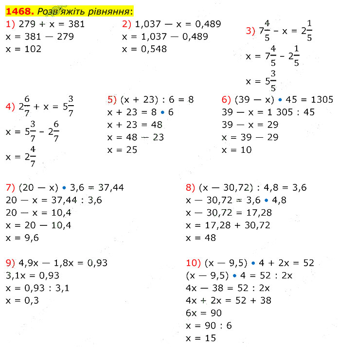 Завдання №  1468 - Завдання для повторення за курс 5 класу - ГДЗ Математика 5 клас В. Кравчук, Г. Янченко 2022 