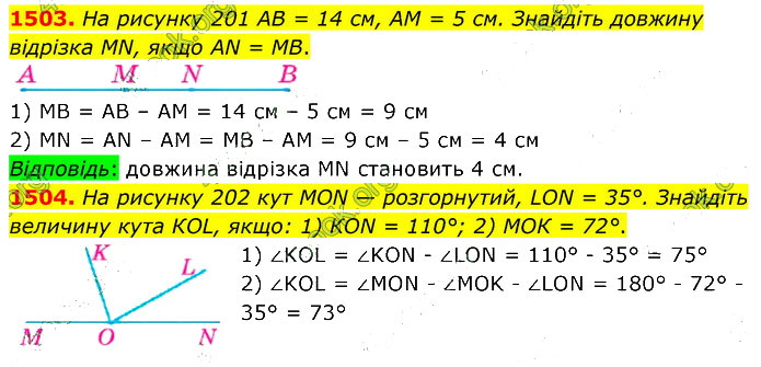 Завдання №  1503-1504 - Завдання для повторення за курс 5 класу - ГДЗ Математика 5 клас В. Кравчук, Г. Янченко 2022 