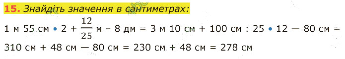 Завдання №  №1 (15) - Завдання для самоперевірки - ГДЗ Математика 5 клас В. Кравчук, Г. Янченко 2022 