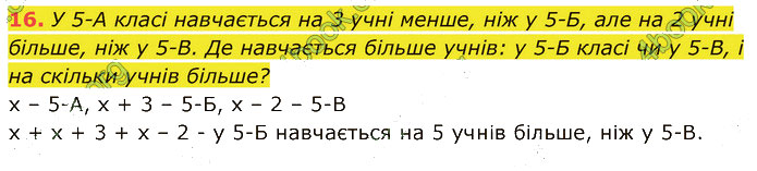 Завдання №  №2 (16) - Завдання для самоперевірки - ГДЗ Математика 5 клас В. Кравчук, Г. Янченко 2022 