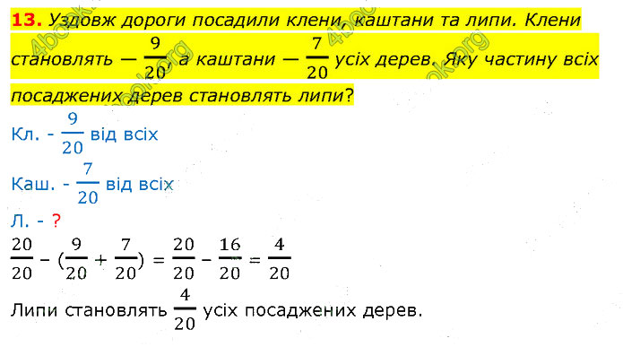 Завдання №  №6 (13) - Завдання для самоперевірки - ГДЗ Математика 5 клас В. Кравчук, Г. Янченко 2022 