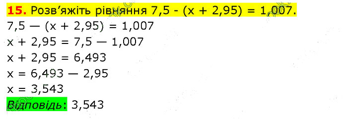 Завдання №  №7 (15) - Завдання для самоперевірки - ГДЗ Математика 5 клас В. Кравчук, Г. Янченко 2022 