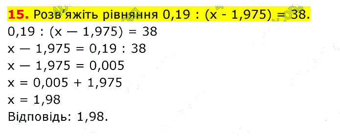 Завдання №  №8 (15) - Завдання для самоперевірки - ГДЗ Математика 5 клас В. Кравчук, Г. Янченко 2022 