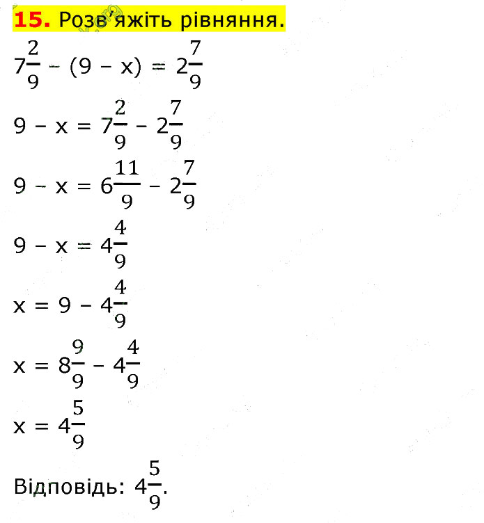 Завдання №  №9 (15) - Завдання для самоперевірки - ГДЗ Математика 5 клас В. Кравчук, Г. Янченко 2022 
