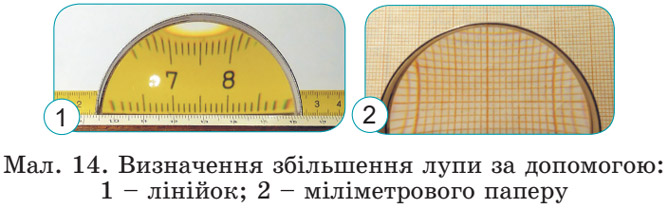Завдання №  стор.16 - Розділ 1. Пізнаємо світ науки - ГДЗ Пізнаємо природу 5 клас Д.Д. Біда, Т.Г. Гільберг, Я.І. Колісник 2022 