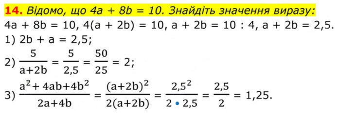 Завдання №  14 - 1. Раціональні дроби - § 1. Раціональні вирази - ГДЗ Алгебра 8 клас А.Г. Мерзляк, В.Б. Полонський, M.С. Якір 2025 