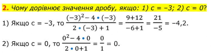 Завдання №  2 - 1. Раціональні дроби - § 1. Раціональні вирази - ГДЗ Алгебра 8 клас А.Г. Мерзляк, В.Б. Полонський, M.С. Якір 2025 