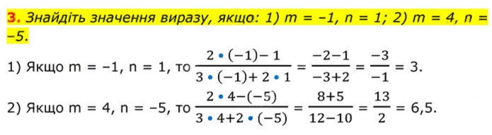 Завдання №  3 - 1. Раціональні дроби - § 1. Раціональні вирази - ГДЗ Алгебра 8 клас А.Г. Мерзляк, В.Б. Полонський, M.С. Якір 2025 