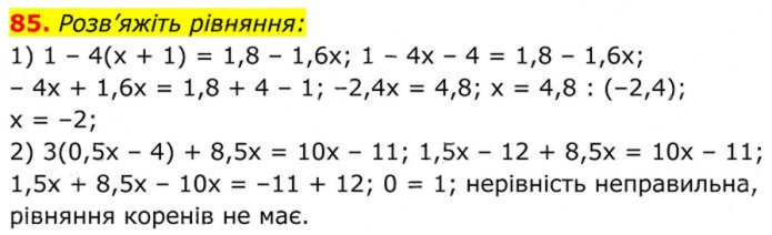 Завдання №  85 - 3. Додавання з однаковими знаменниками - § 1. Раціональні вирази - ГДЗ Алгебра 8 клас А.Г. Мерзляк, В.Б. Полонський, M.С. Якір 2025 
