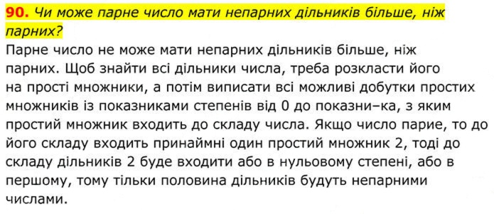 Завдання №  90 - 3. Додавання з однаковими знаменниками - § 1. Раціональні вирази - ГДЗ Алгебра 8 клас А.Г. Мерзляк, В.Б. Полонський, M.С. Якір 2025 