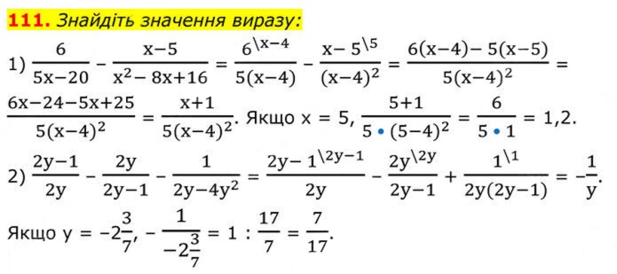 Завдання №  111 - 4. Додовання з різними знаменниками - § 1. Раціональні вирази - ГДЗ Алгебра 8 клас А.Г. Мерзляк, В.Б. Полонський, M.С. Якір 2025 