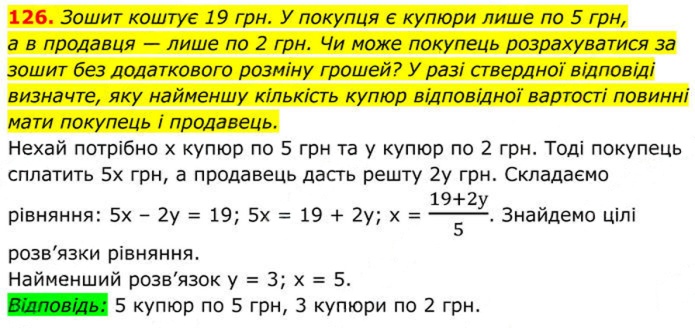 Завдання №  126 - 4. Додовання з різними знаменниками - § 1. Раціональні вирази - ГДЗ Алгебра 8 клас А.Г. Мерзляк, В.Б. Полонський, M.С. Якір 2025 