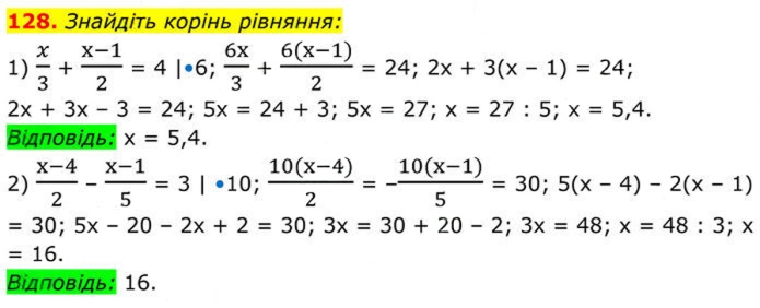 Завдання №  128 - 4. Додовання з різними знаменниками - § 1. Раціональні вирази - ГДЗ Алгебра 8 клас А.Г. Мерзляк, В.Б. Полонський, M.С. Якір 2025 