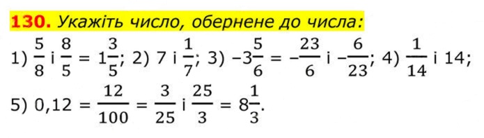 Завдання №  130 - 4. Додовання з різними знаменниками - § 1. Раціональні вирази - ГДЗ Алгебра 8 клас А.Г. Мерзляк, В.Б. Полонський, M.С. Якір 2025 