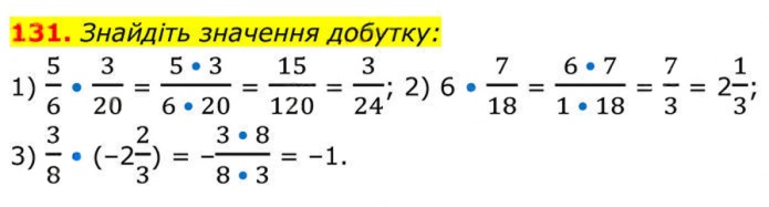 Завдання №  131 - 4. Додовання з різними знаменниками - § 1. Раціональні вирази - ГДЗ Алгебра 8 клас А.Г. Мерзляк, В.Б. Полонський, M.С. Якір 2025 
