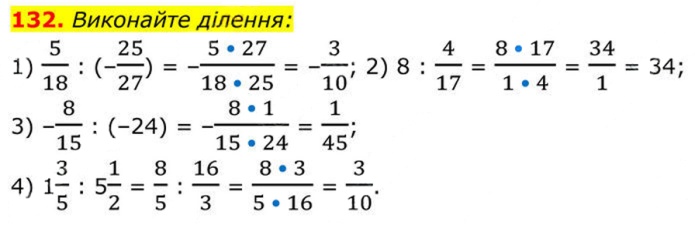 Завдання №  132 - 4. Додовання з різними знаменниками - § 1. Раціональні вирази - ГДЗ Алгебра 8 клас А.Г. Мерзляк, В.Б. Полонський, M.С. Якір 2025 