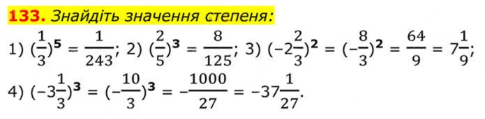Завдання №  133 - 4. Додовання з різними знаменниками - § 1. Раціональні вирази - ГДЗ Алгебра 8 клас А.Г. Мерзляк, В.Б. Полонський, M.С. Якір 2025 