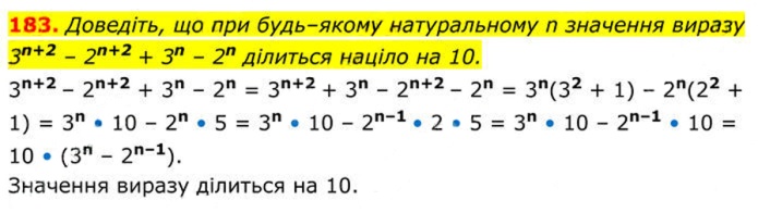 Завдання №  183 - 6. Тотожні перетворення виразів - § 1. Раціональні вирази - ГДЗ Алгебра 8 клас А.Г. Мерзляк, В.Б. Полонський, M.С. Якір 2025 